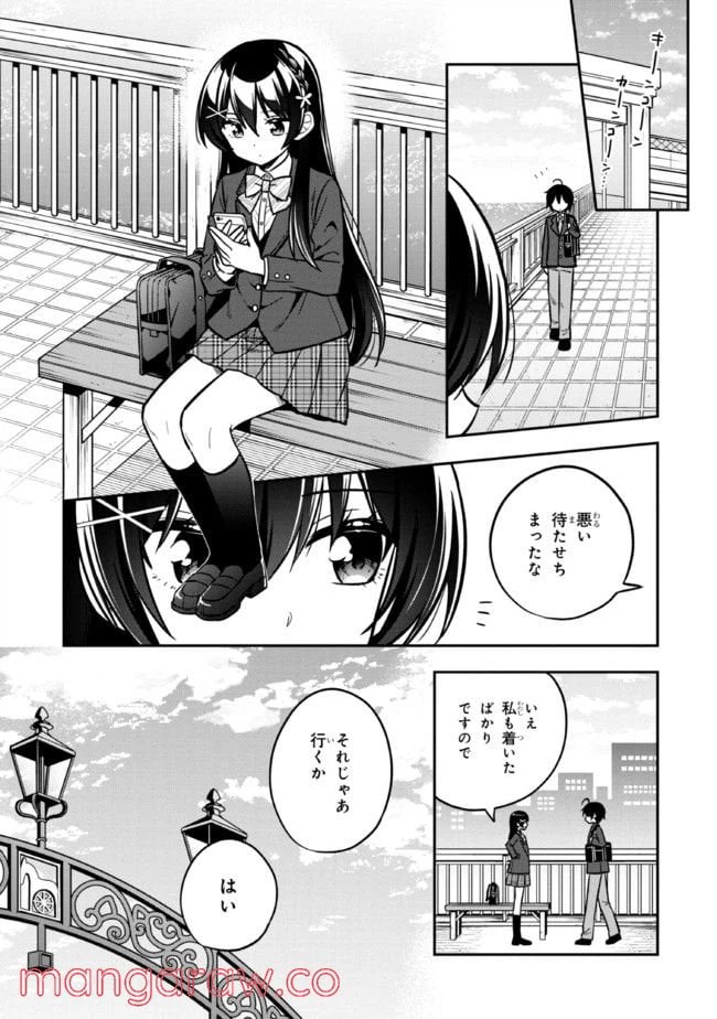 ページ 9 — 第6.1話