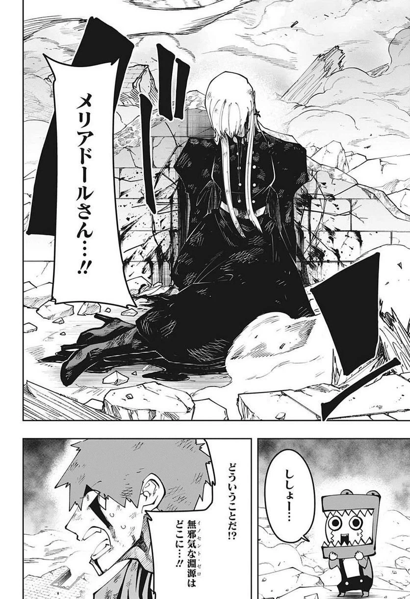 ページ 16 — 第149話