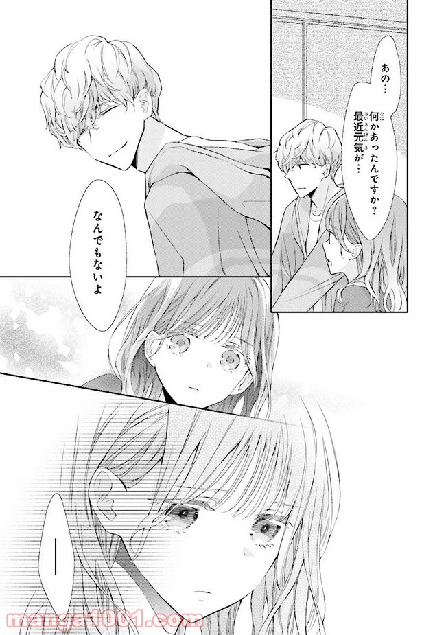 ページ 15 — 第6話