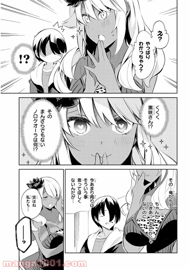 ページ 3 — 第29話