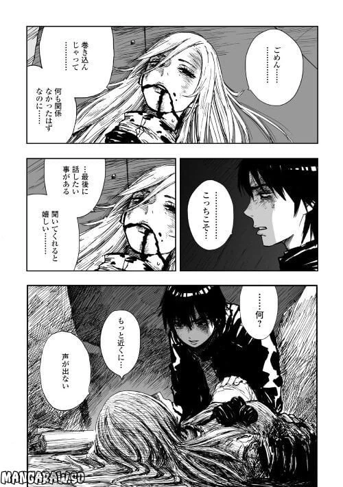 ページ 16 — 第1.3話