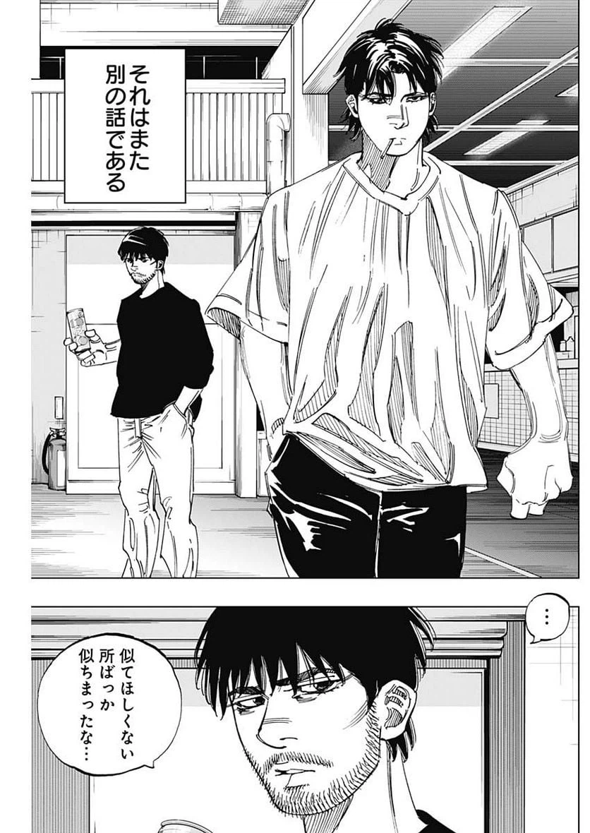 ページ 10 — 第343話