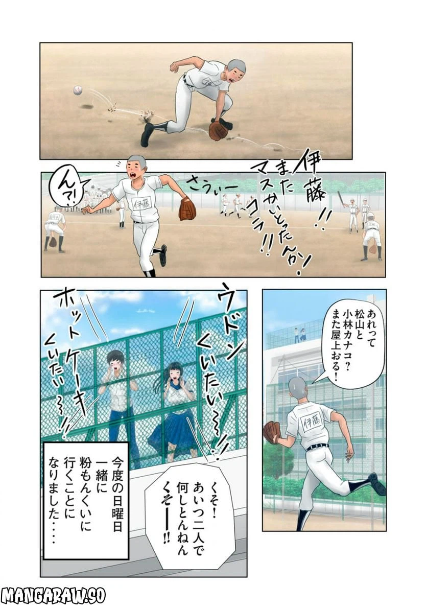 ページ 12 — 第2話