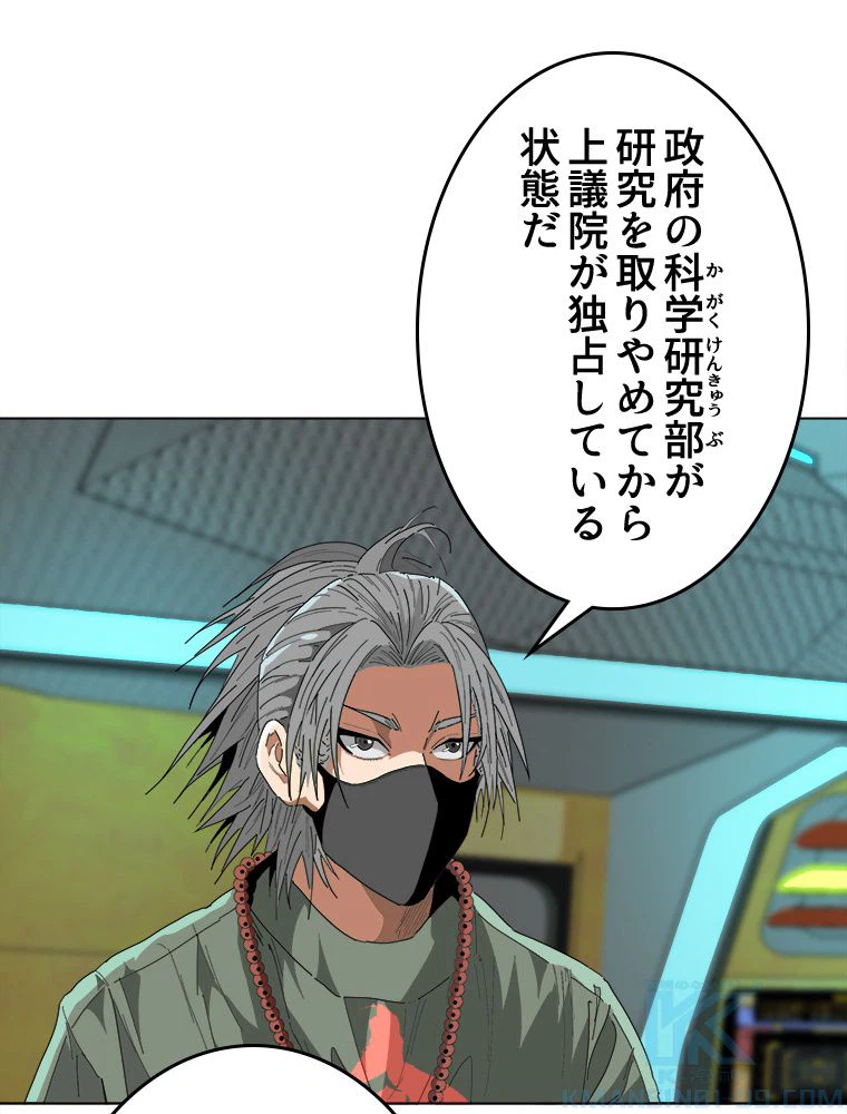 ページ 23 — 第16話