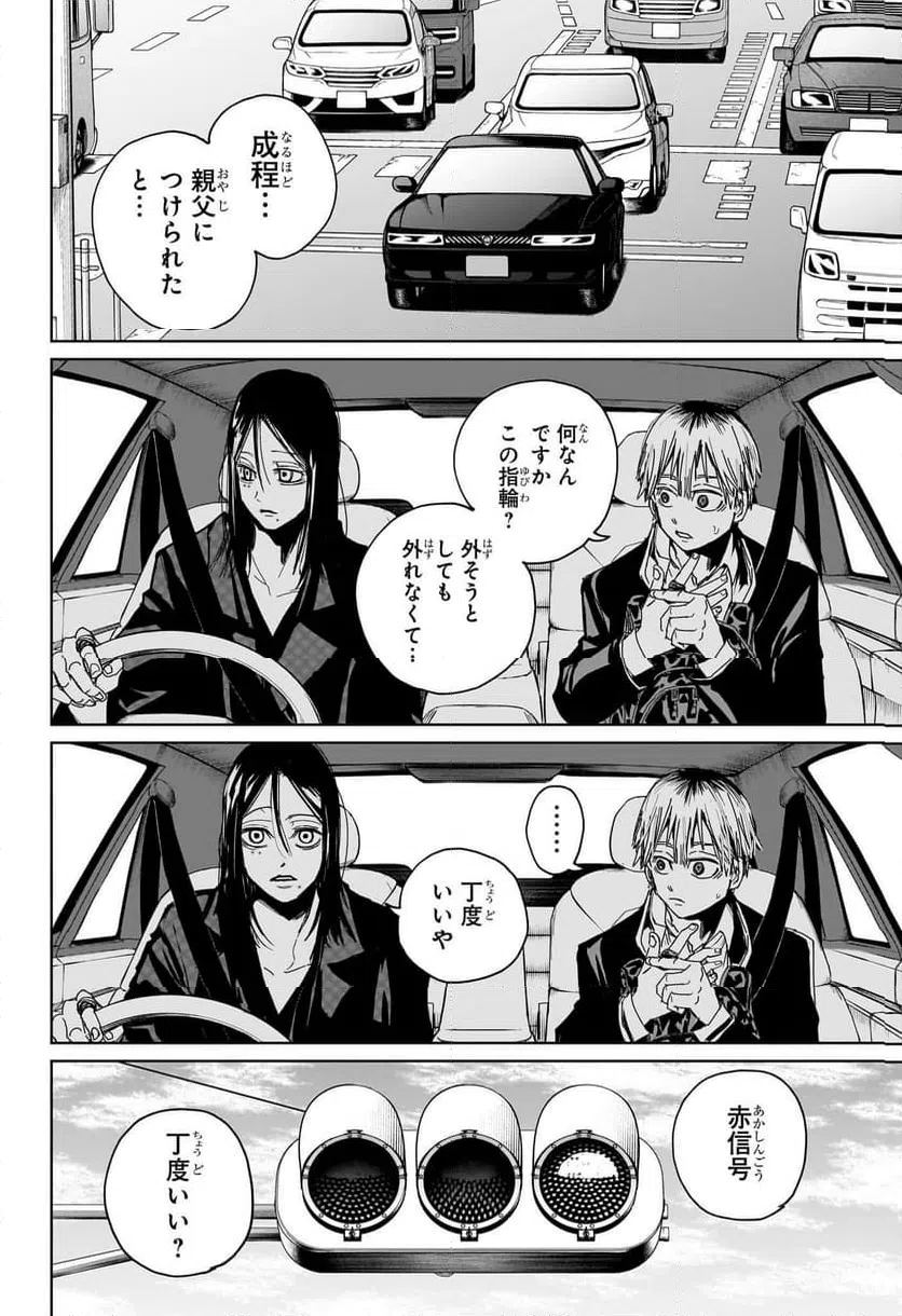 ページ 19 — 第1話