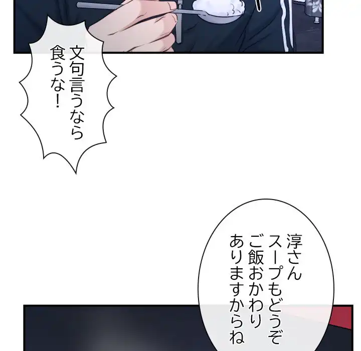 ページ 24 — 第12話