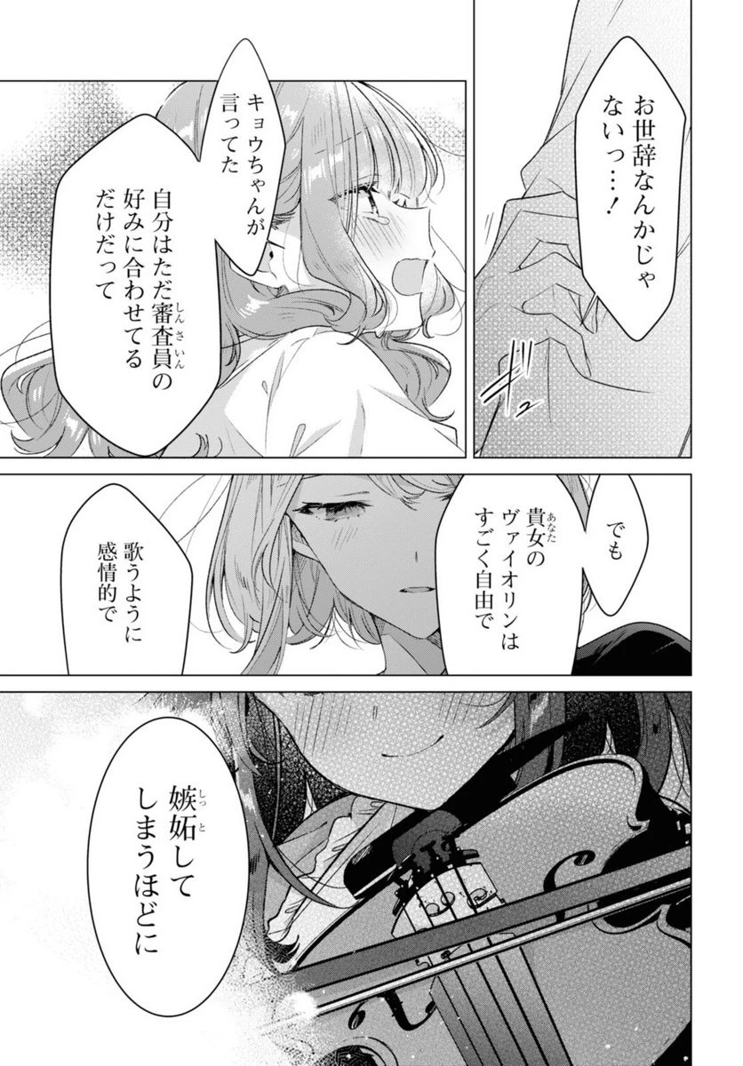 ページ 9 — 第34.3話