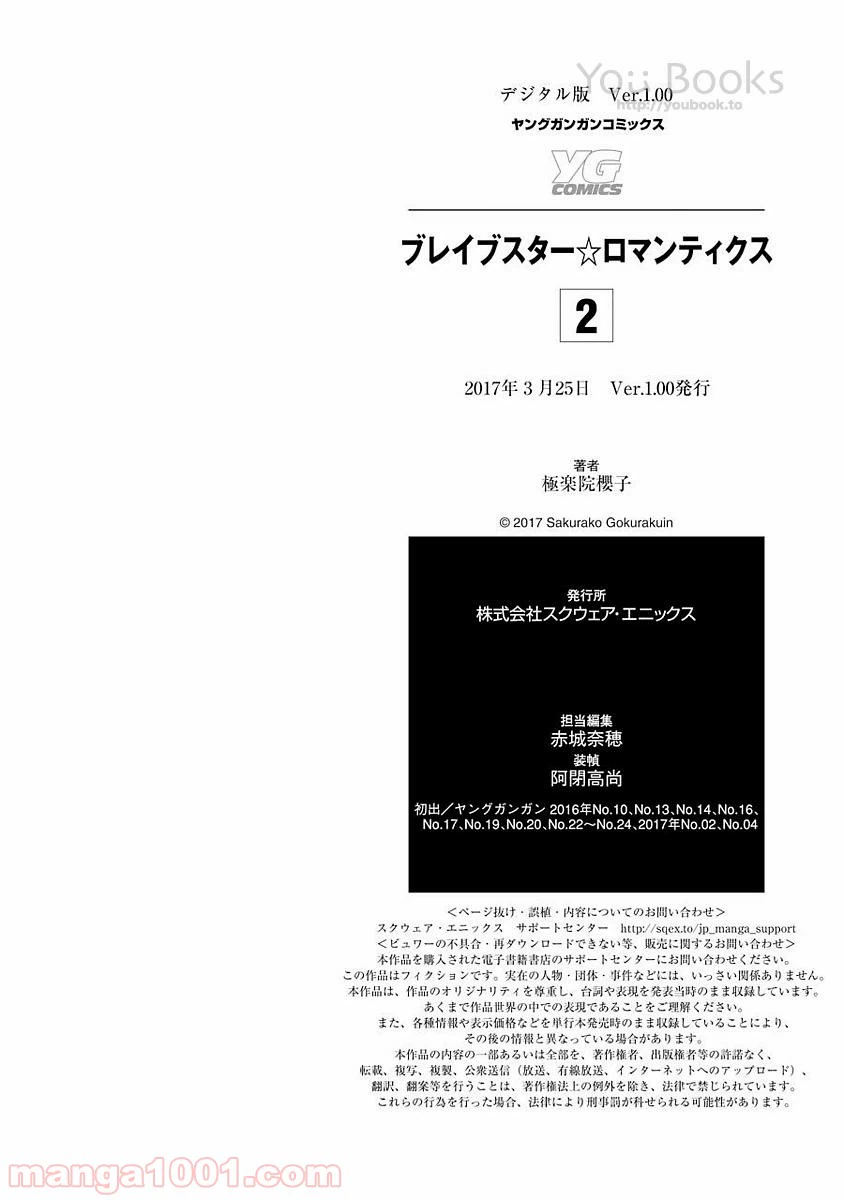 ページ 22 — 第18話