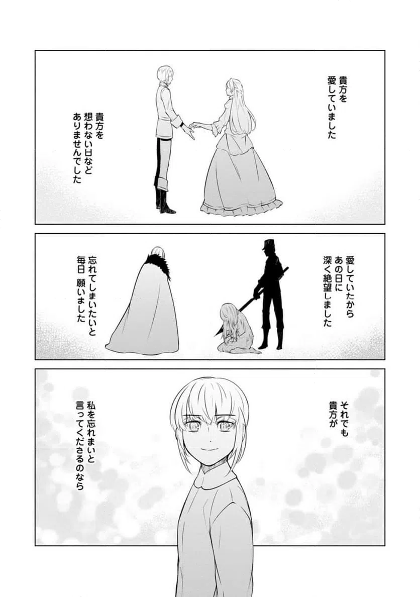 ページ 9 — 第40.3話