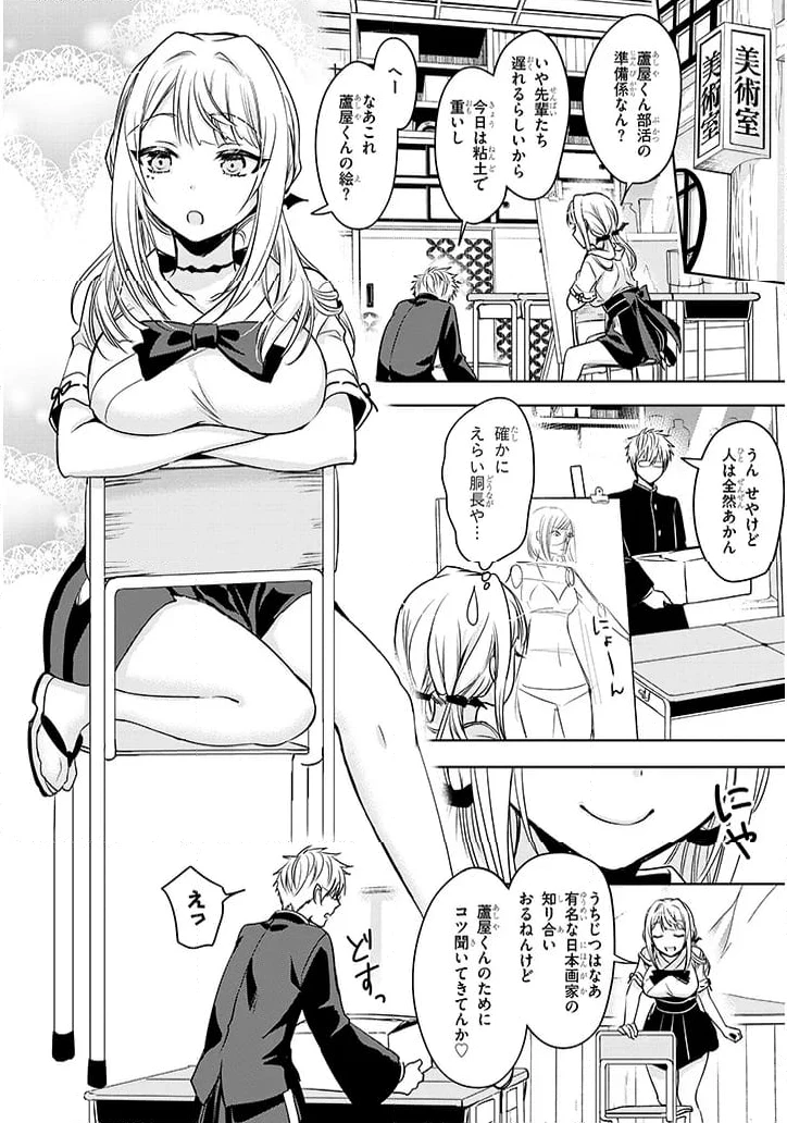 ページ 12 — 第3.1話