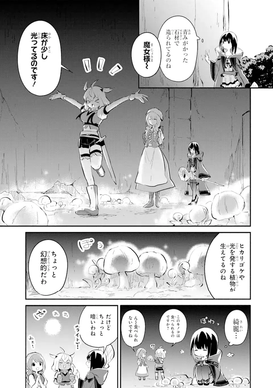 ページ 5 — 第14.7話