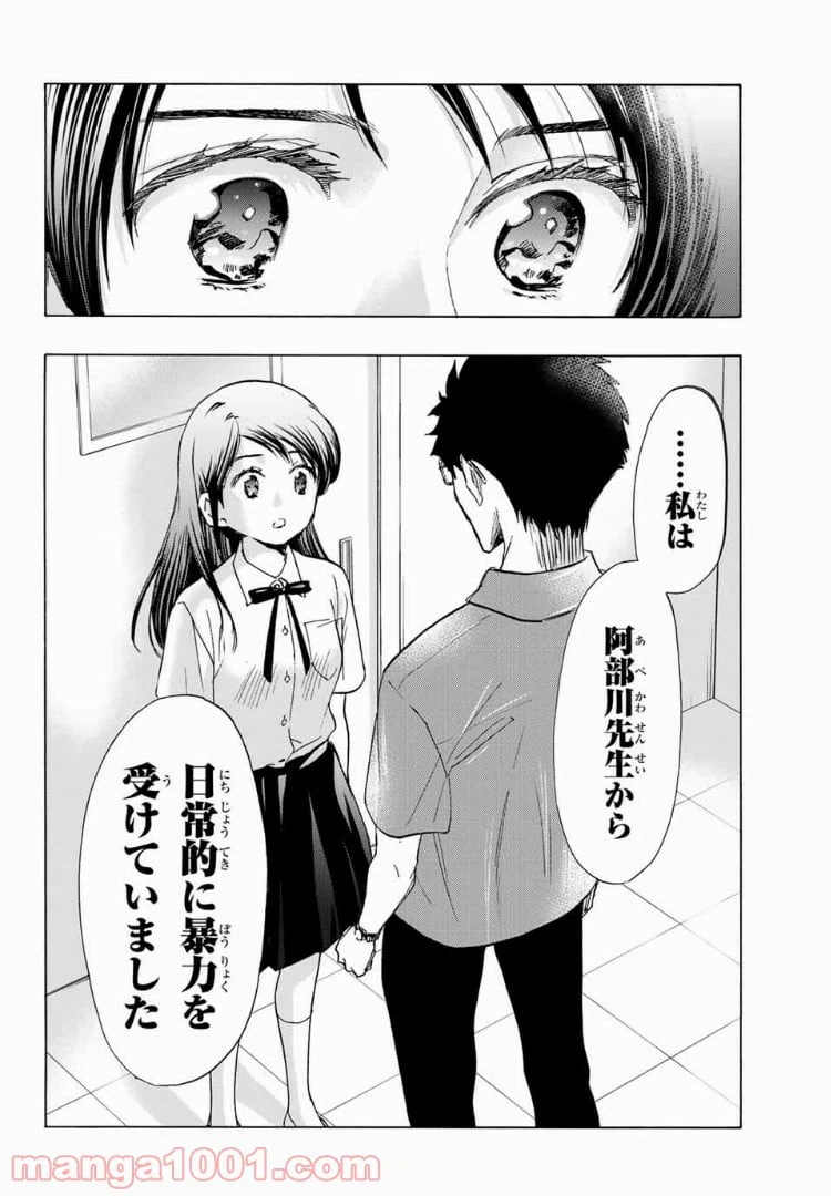ページ 12 — 第26話
