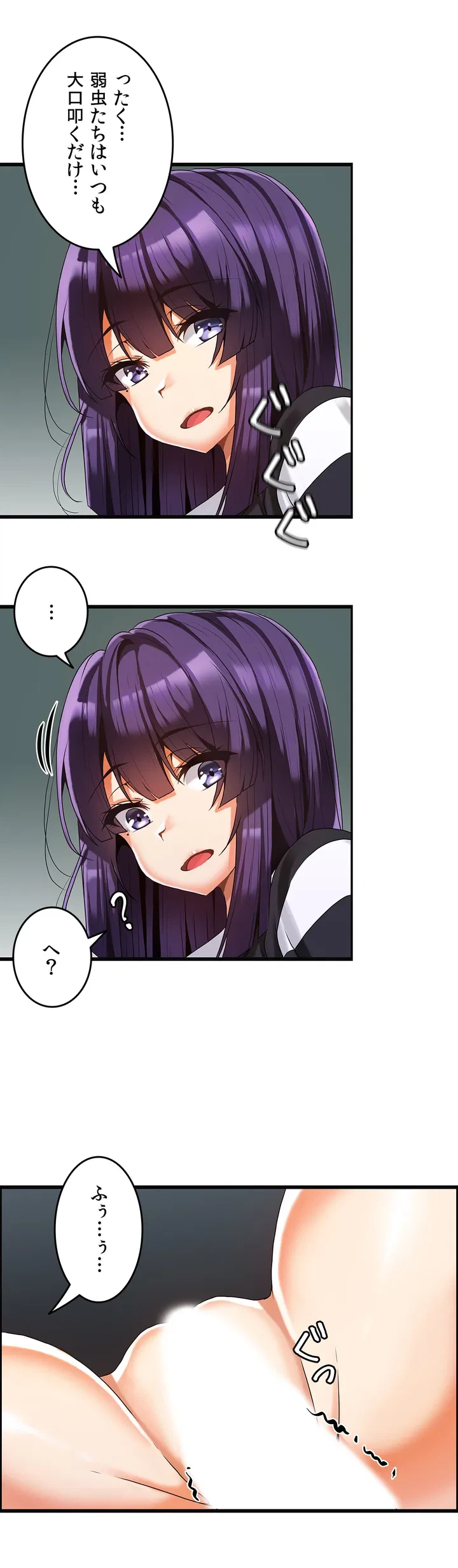 ページ 18 — 第3話