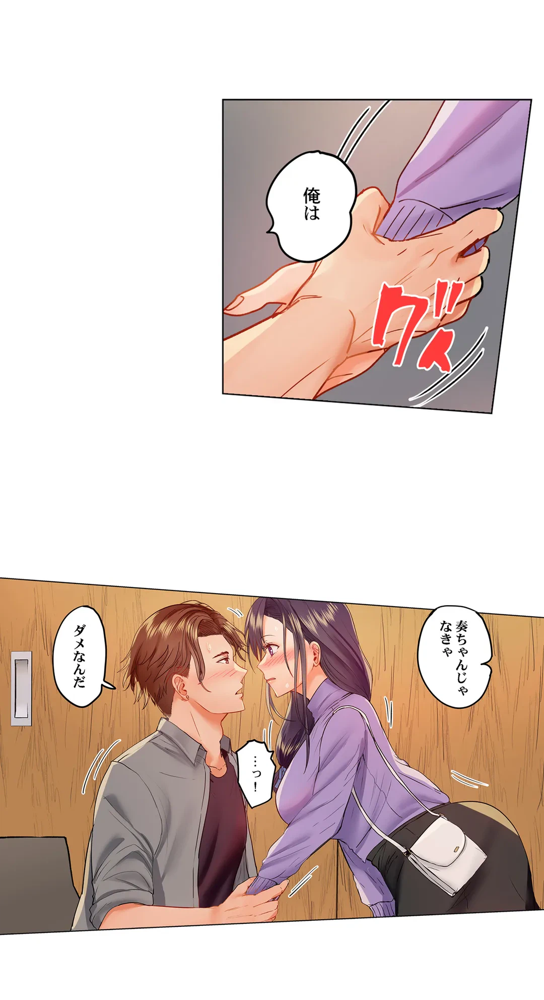 ページ 20 — 第37話
