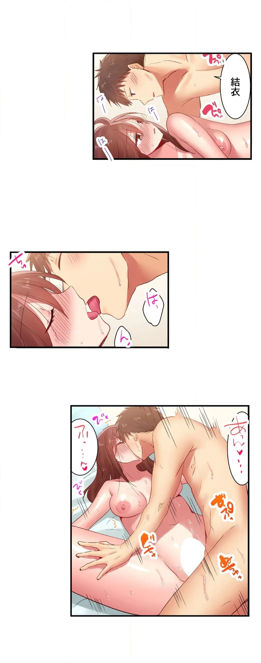 ページ 10 — 第114話