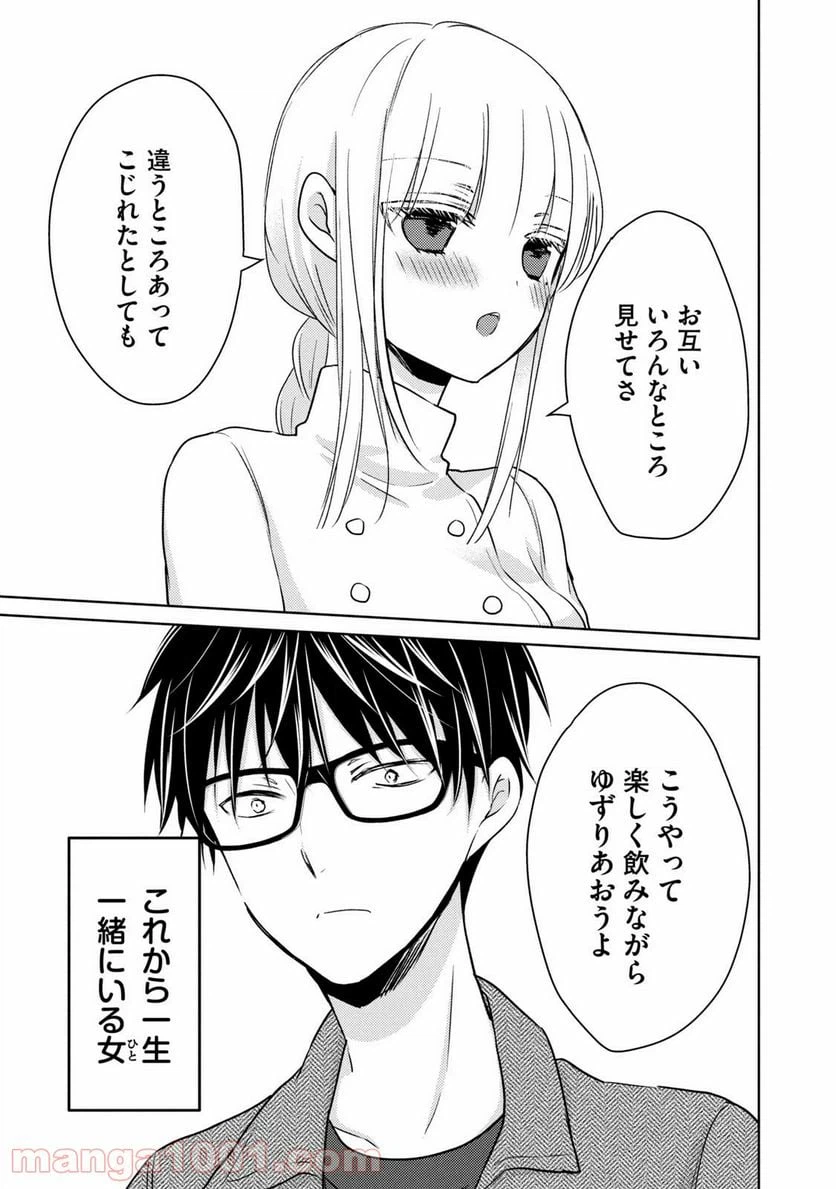 ページ 15 — 第68.1話