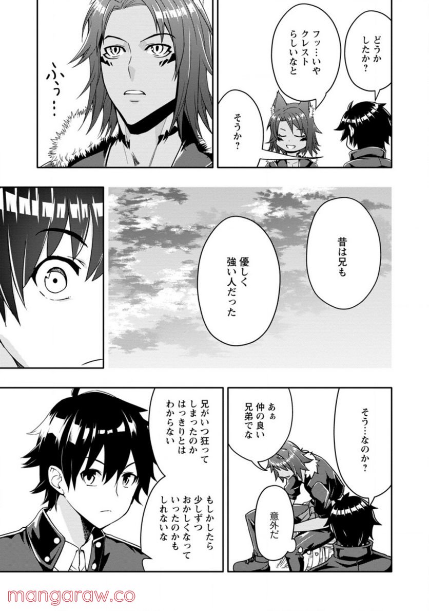 ページ 5 — 第13.1話