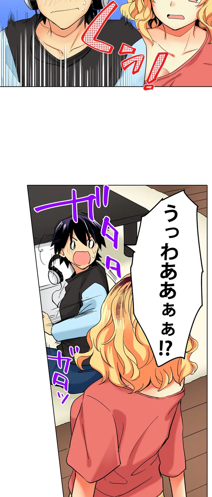 ページ 20 — 第4話
