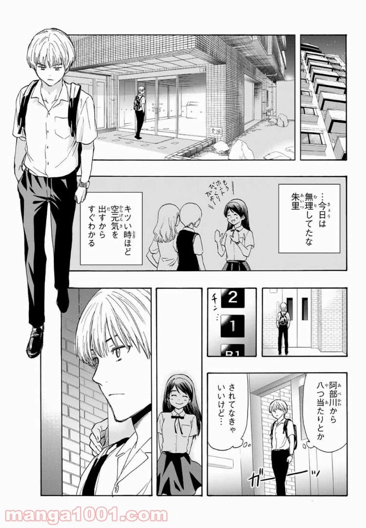 ページ 7 — 第20話