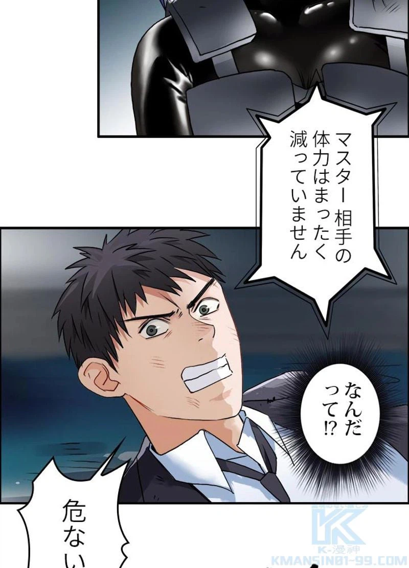 ページ 4 — 第42話