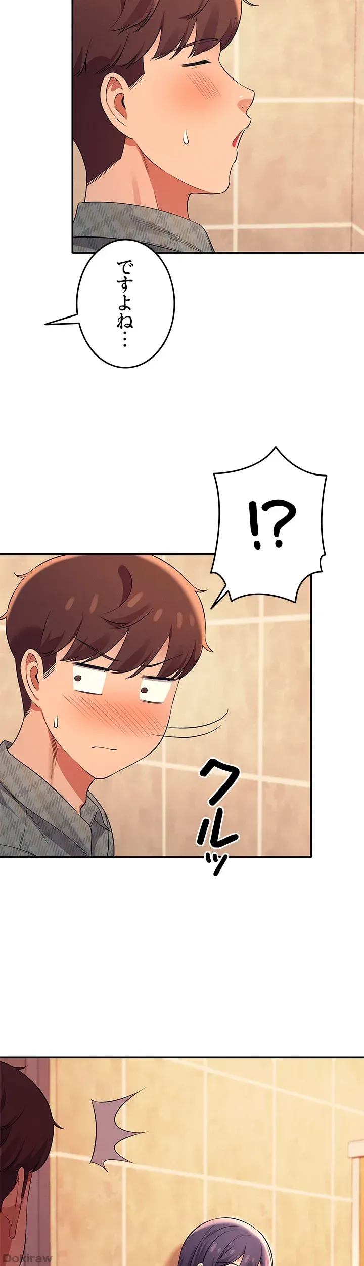 ページ 43 — 第23話