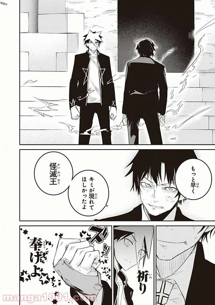 ページ 22 — 第31話