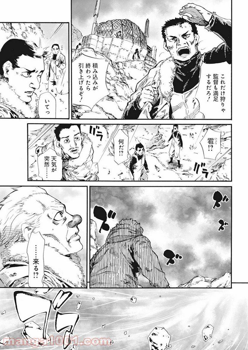 ページ 8 — 第4話