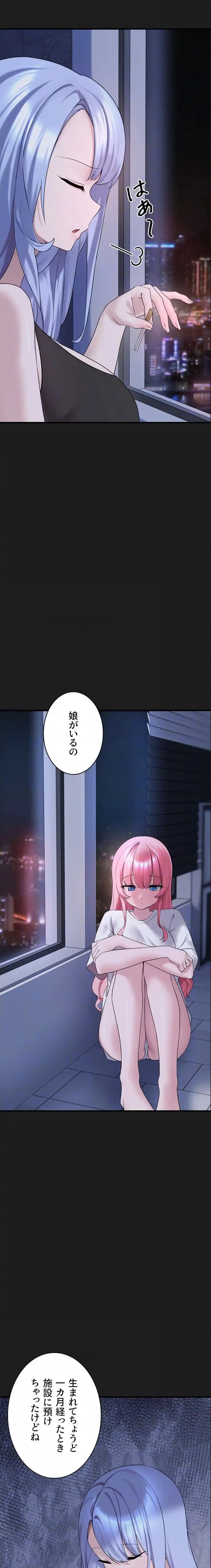 ページ 7 — 第26話
