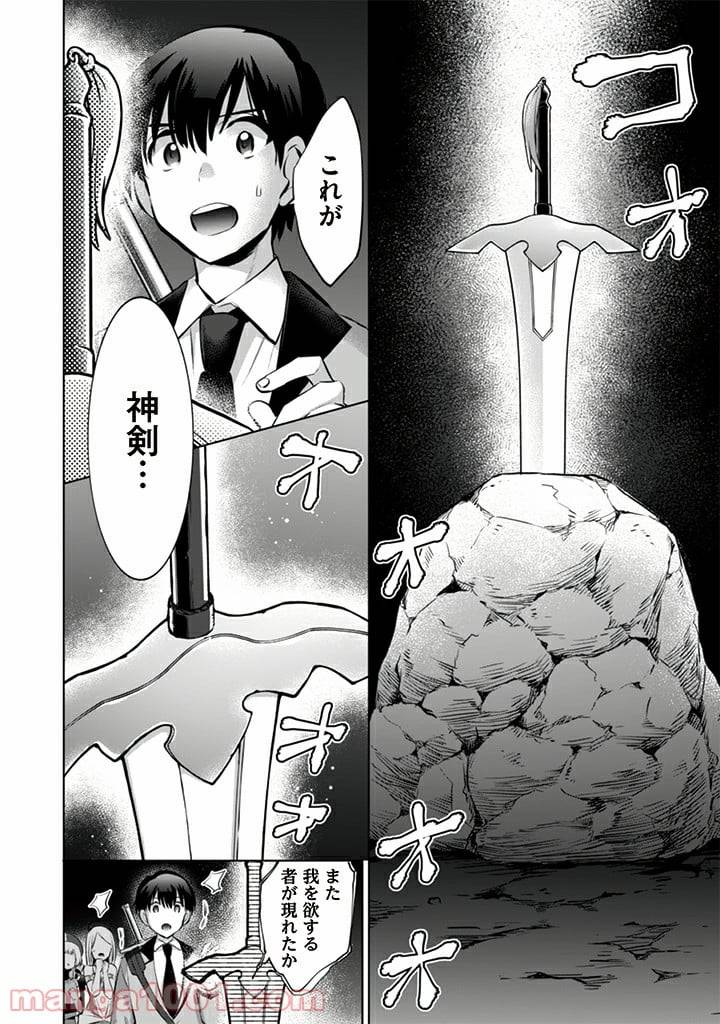 ページ 6 — 第12話