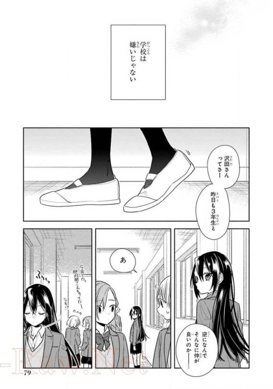 ページ 13 — 第104話