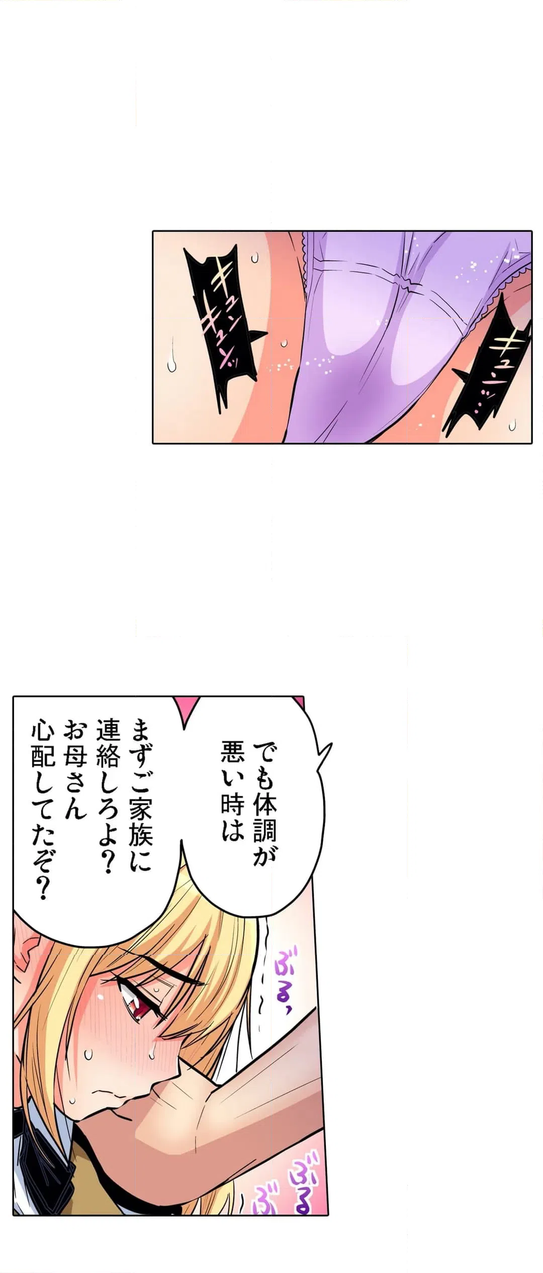 ページ 8 — 第49話