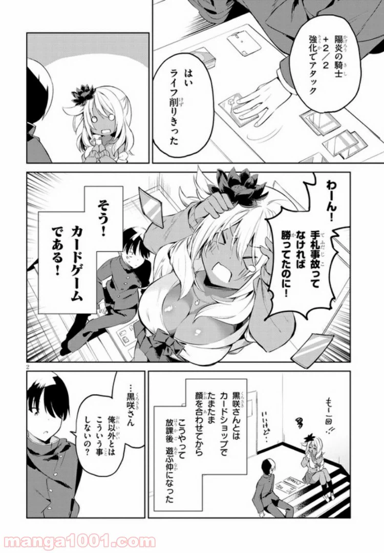 ページ 3 — 第1話