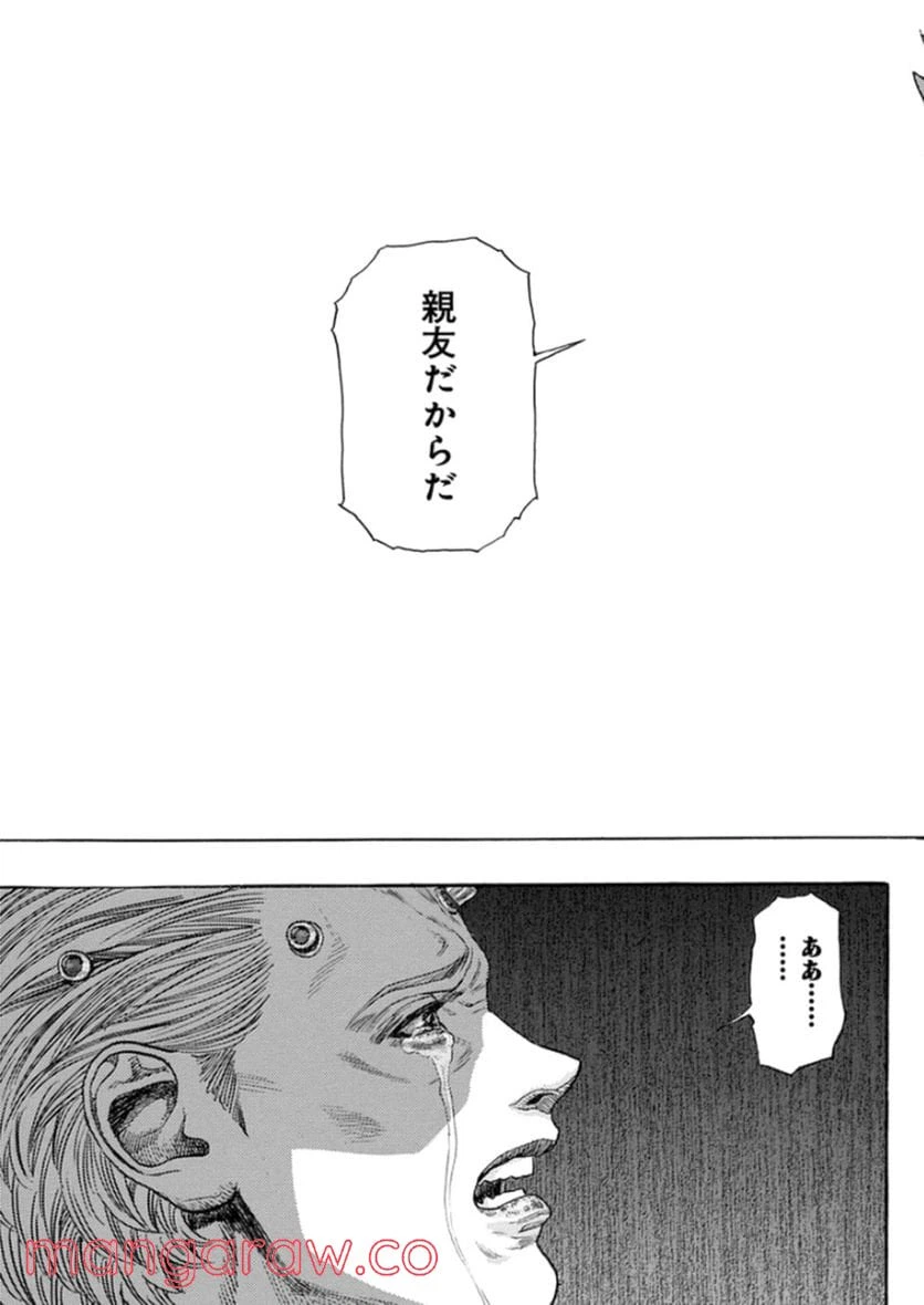 ページ 14 — 第225話