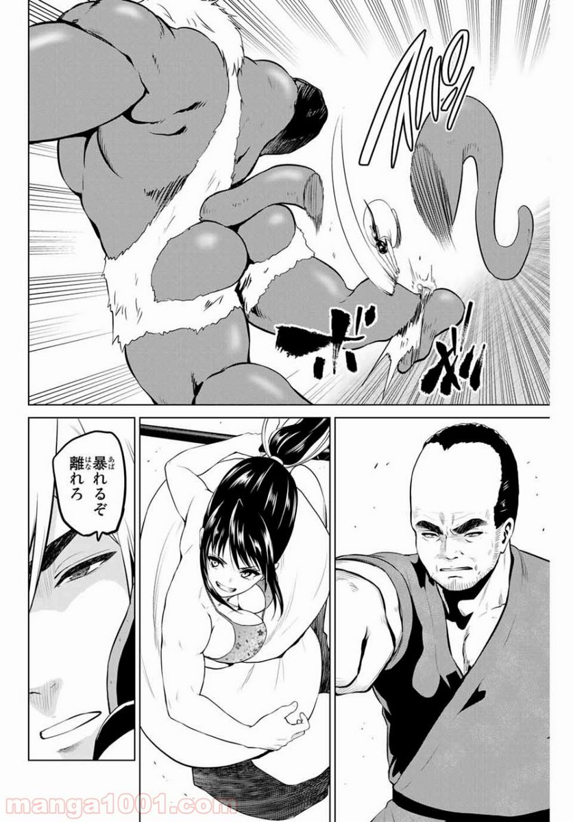 ページ 8 — 第166話