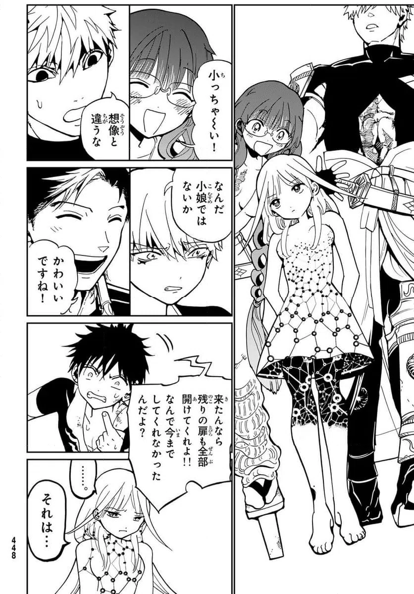 ページ 20 — 第148話