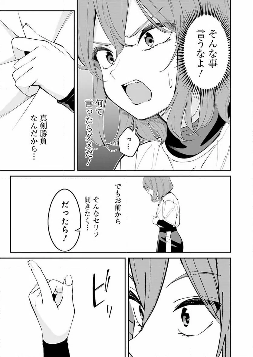 ページ 15 — 第62話