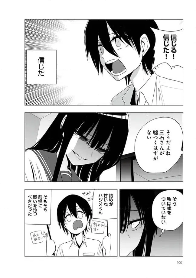 ページ 7 — 第35話