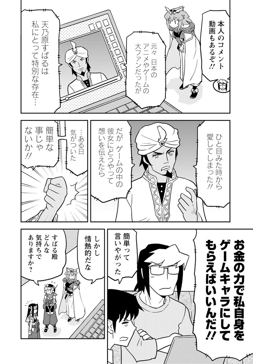 ページ 4 — 第71話