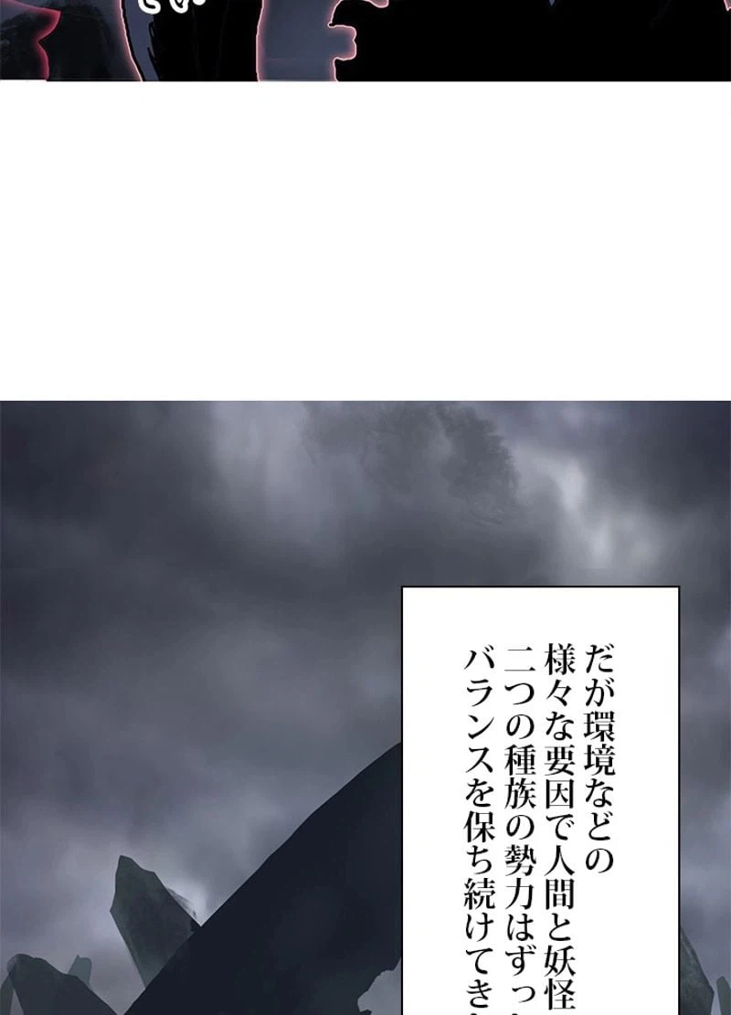 ページ 3 — 第240話