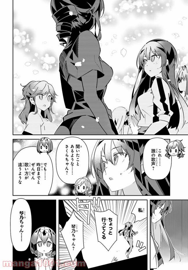ページ 18 — 第14話
