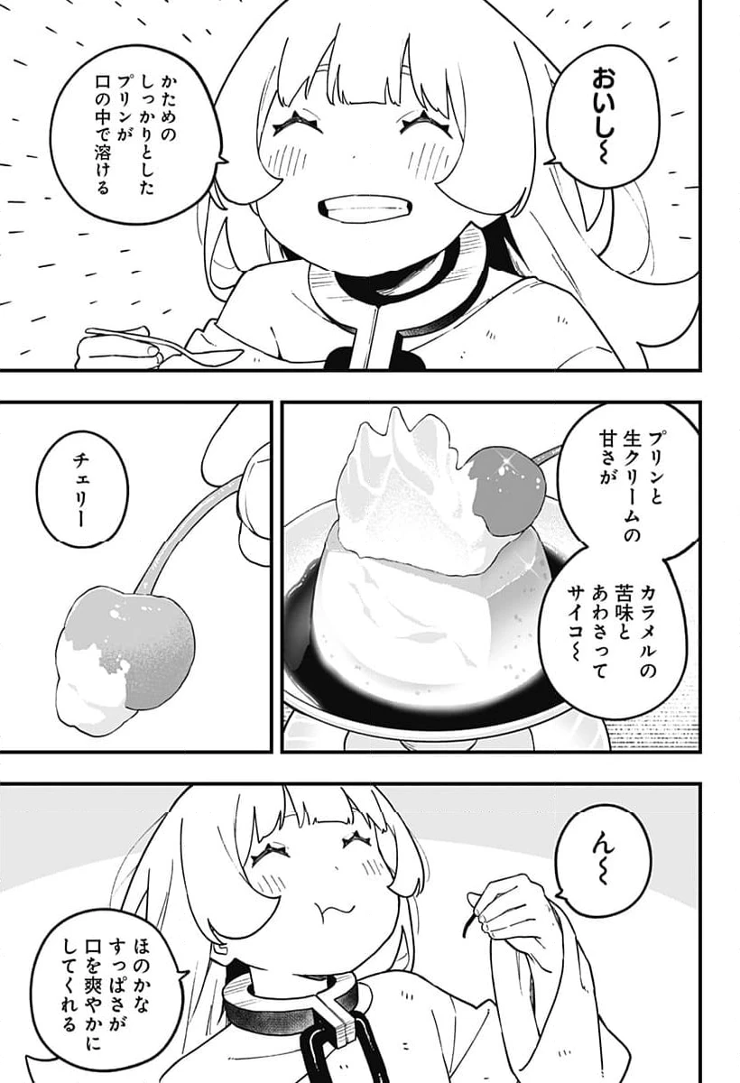ページ 9 — 第219話