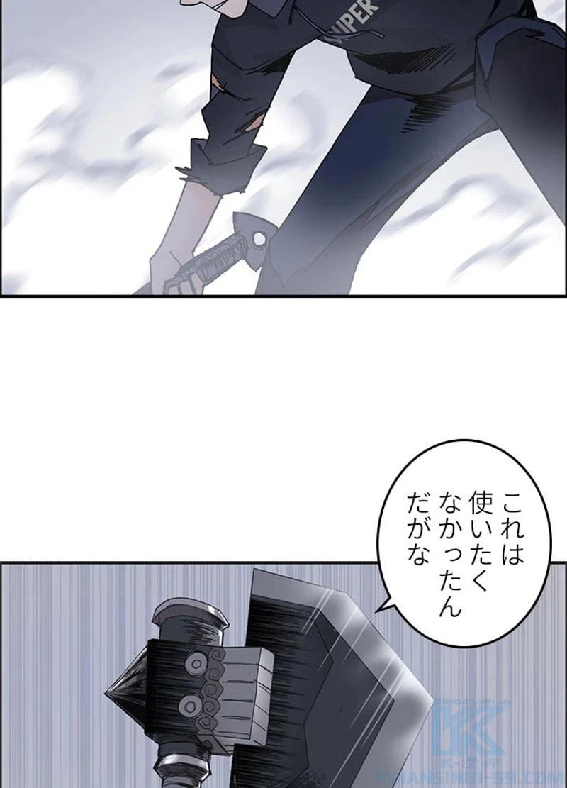 ページ 10 — 第88話