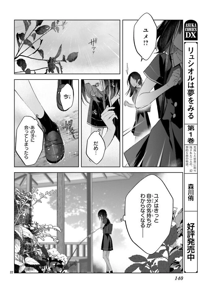 ページ 3 — 第26.4話