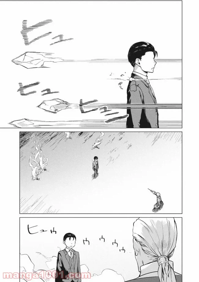 ページ 5 — 第4.2話