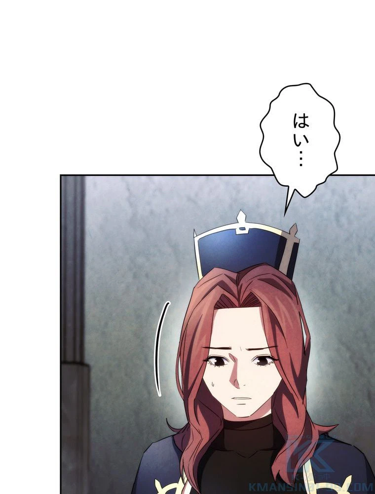ページ 11 — 第108話