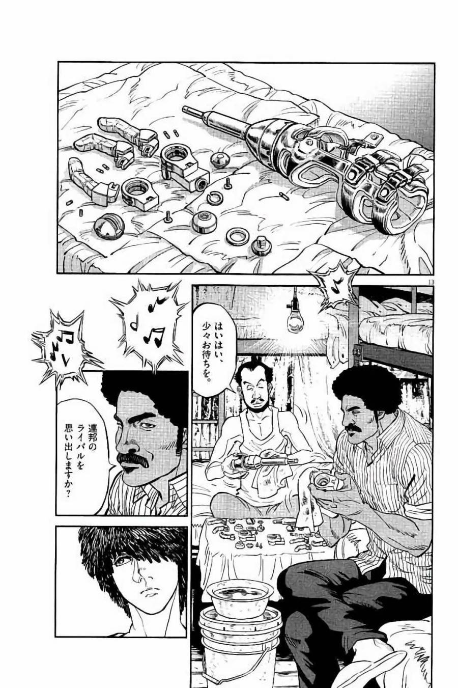 ページ 13 — 第68話