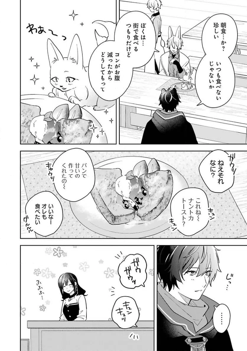 ページ 47 — 第12話