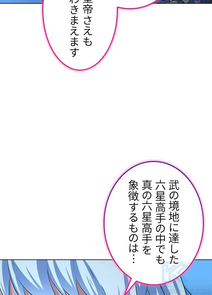 ページ 20 — 第109話