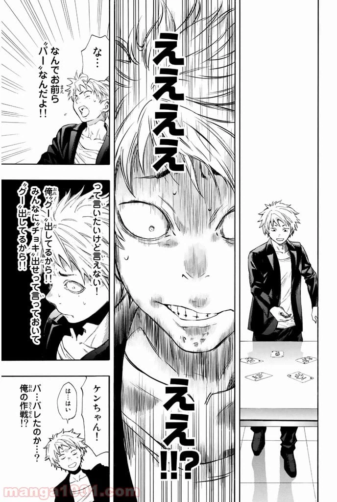 ページ 25 — 第7.5話