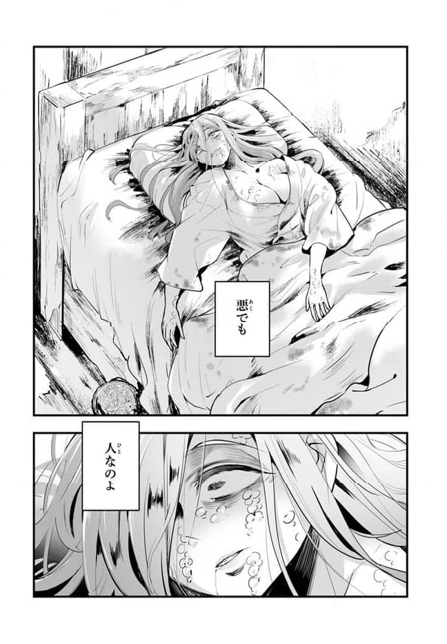 ページ 10 — 第7.2話